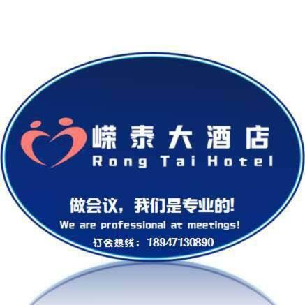 Rong Tai Hotel Хух-Хото Экстерьер фото